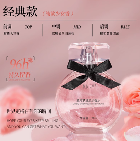 香水女士持久淡香留香72小時鎏金玫瑰小樣大牌禮盒正品官方旗艦店